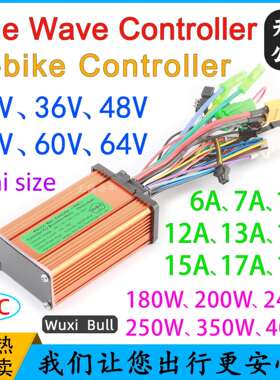 24V36V48V60V250W350W400W锂电池代驾车助力折叠电动自行车控制器