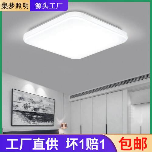 led客厅智能灯吸顶灯主灯现代简约大气超亮正方形圆形办公室灯具