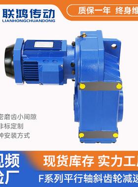 F系列硬齿面减速器FAF37型空心轴法兰辊筒平行轴齿轮减速机变速箱