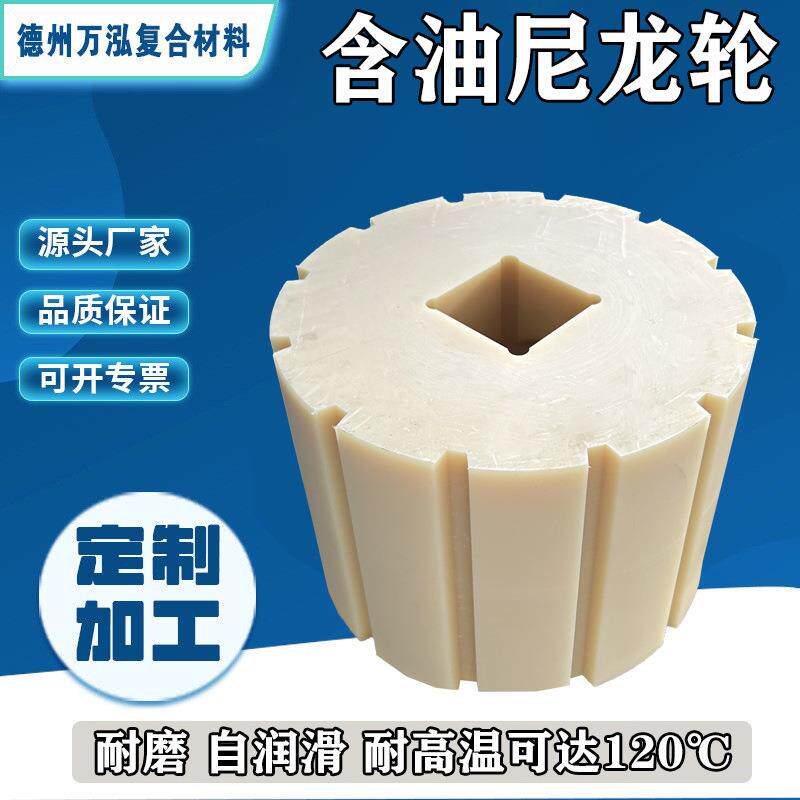 定制尼龙滑轮尼龙链轮起重机滑轮MC含油尼龙轮耐磨pa66尼龙齿轮