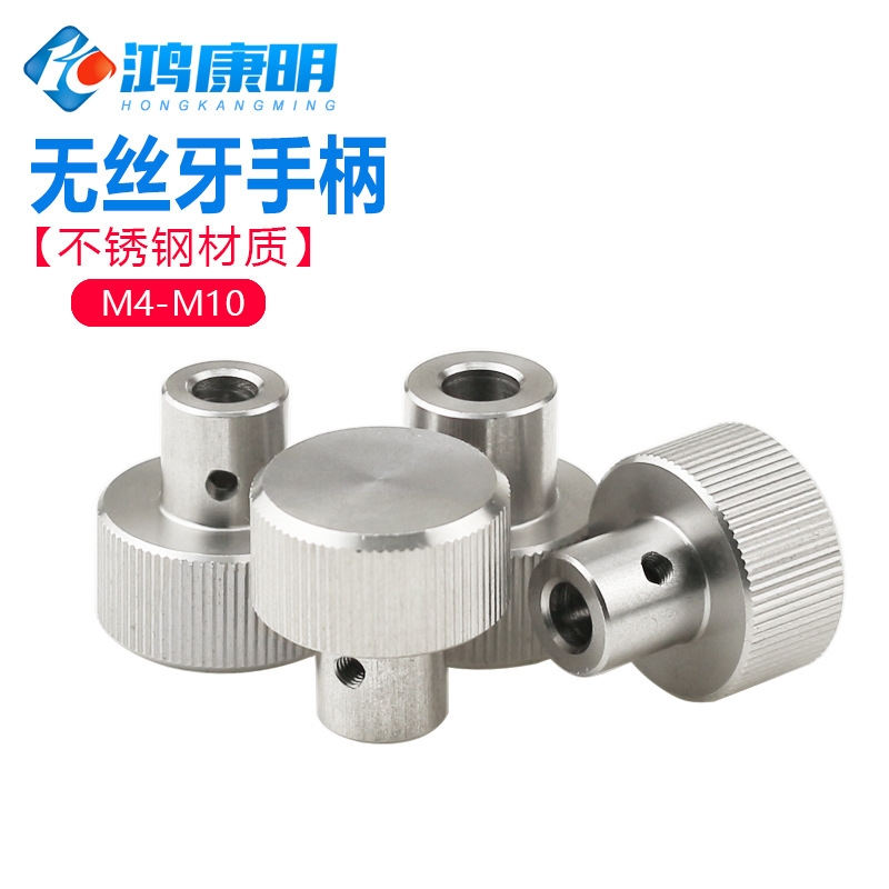 金无牙光手孔手柄制不锈钢调节轮螺帽旋扭手柄螺母定M3-M6五加工