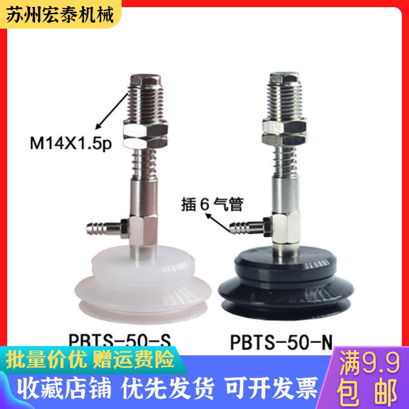 真空吸盘座机械手工业吸嘴支架杆PBTS系列带缓冲侧接管金具M14牙
