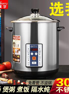 万宇304不锈钢电炖锅大容量隔水炖家用煮粥煲汤电汤锅保温全自动
