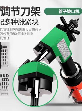 内涨式子坡便口机手持锈钢管不道电动倒角机携式管YIC内胀圆管麦