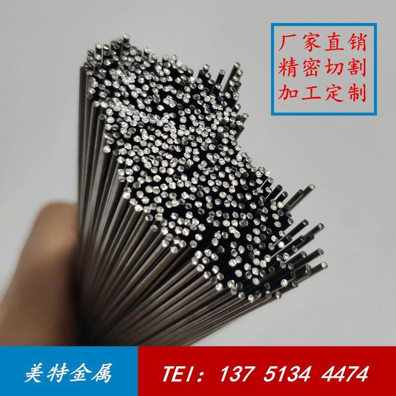 304 316不锈钢棒 实心圆棒 直条直径2.1 2.2 2.3 2.4 2.5 2.6mm,金属材料及制品,圆钢,淘宝优惠券,粉丝福利购,淘宝优惠卷