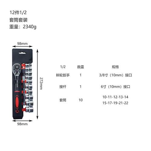 快速棘轮套筒扳手套装多功能扳手 多功能外六角扳手 汽修套管套装