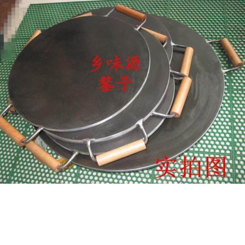 熟铁杂粮煎饼锅平板鏊子煎饼果子机鸡蛋饼厚平底锅摆摊包邮家商用