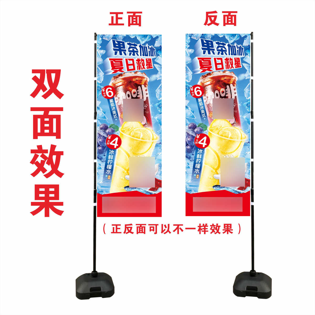 夏季通用蜜雪冰城注水旗3米道旗3.5米双面旗帜5米广告旗布底座旗