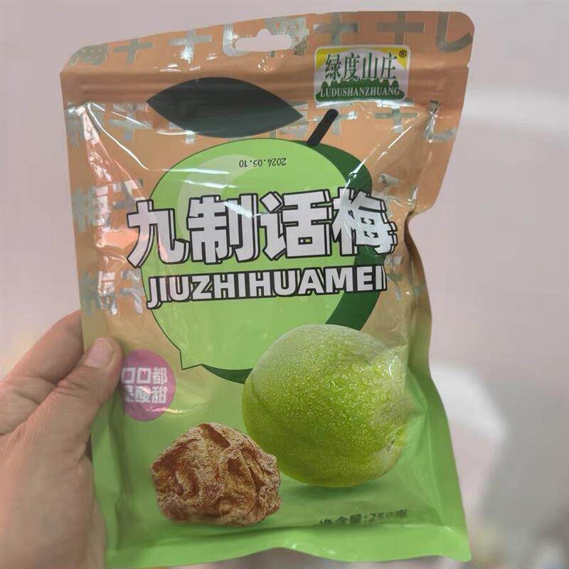 正宗九制话梅干500g罐装台式青梅咸酸梅干梅子孕妇零食蜜饯果干批