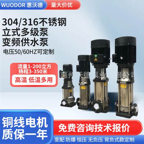 不锈钢轻型立式多级离心泵惠沃德WDL4-70恒压变频智能自动加压