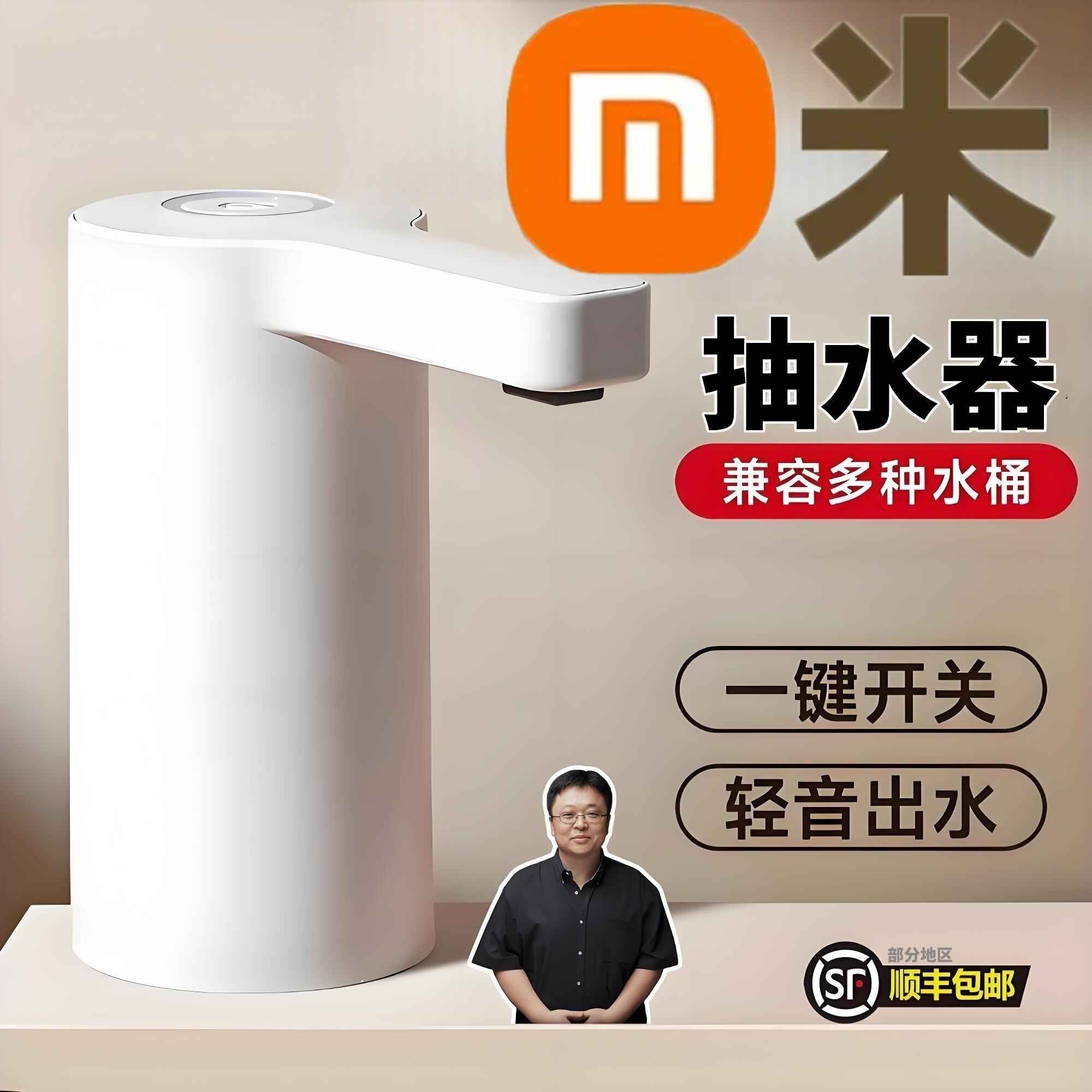 2025新款电动抽水器吸水纯净水大桶压水器取水泵桶装水自动上水器