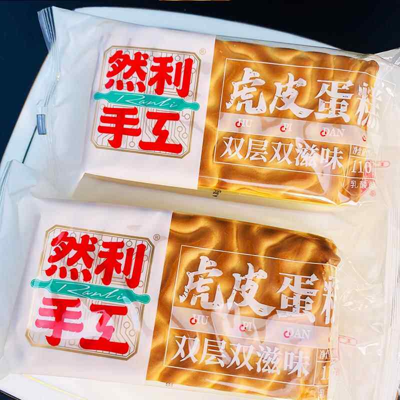 然利手工虎皮蛋糕鸡蛋糕点双层夹心乳酸菌味吐司儿童营养面包早餐