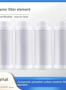 适用于T2净水桶陶瓷活性炭覆合滤芯JF-139 WF-1过滤桶通用滤芯