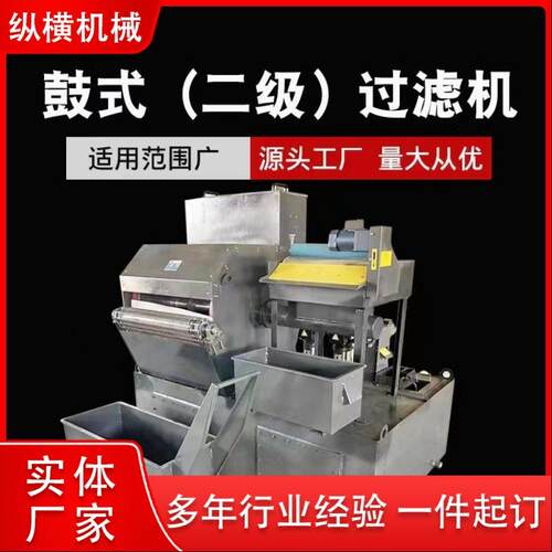 冷却液平网纸带过滤机负压纸带过滤机高精度过滤器鼓式过滤器
