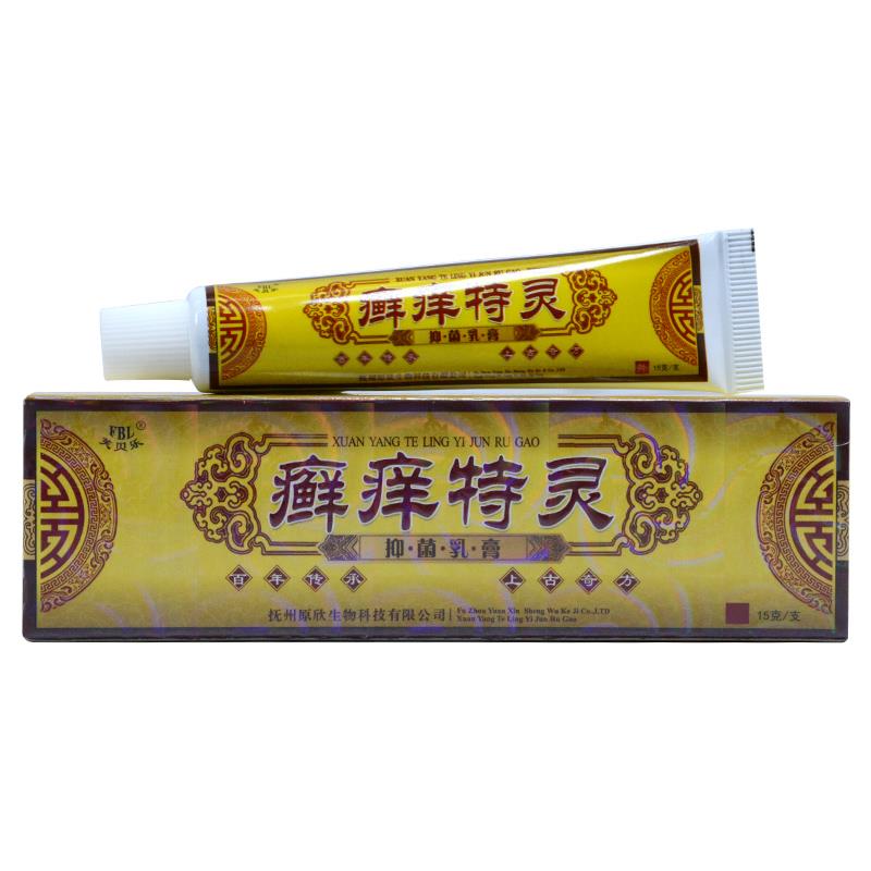 正品芙YTM贝痒乐癣特灵草本抑菌膏乳藓痒特灵痒皮肤止妙方晒红热