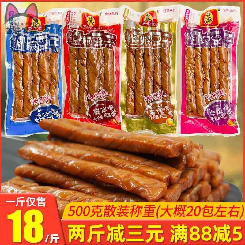 湘味岳鑫老干爸相思卷粗粮豆干豆筋条网红儿时怀旧零食豆制品500g