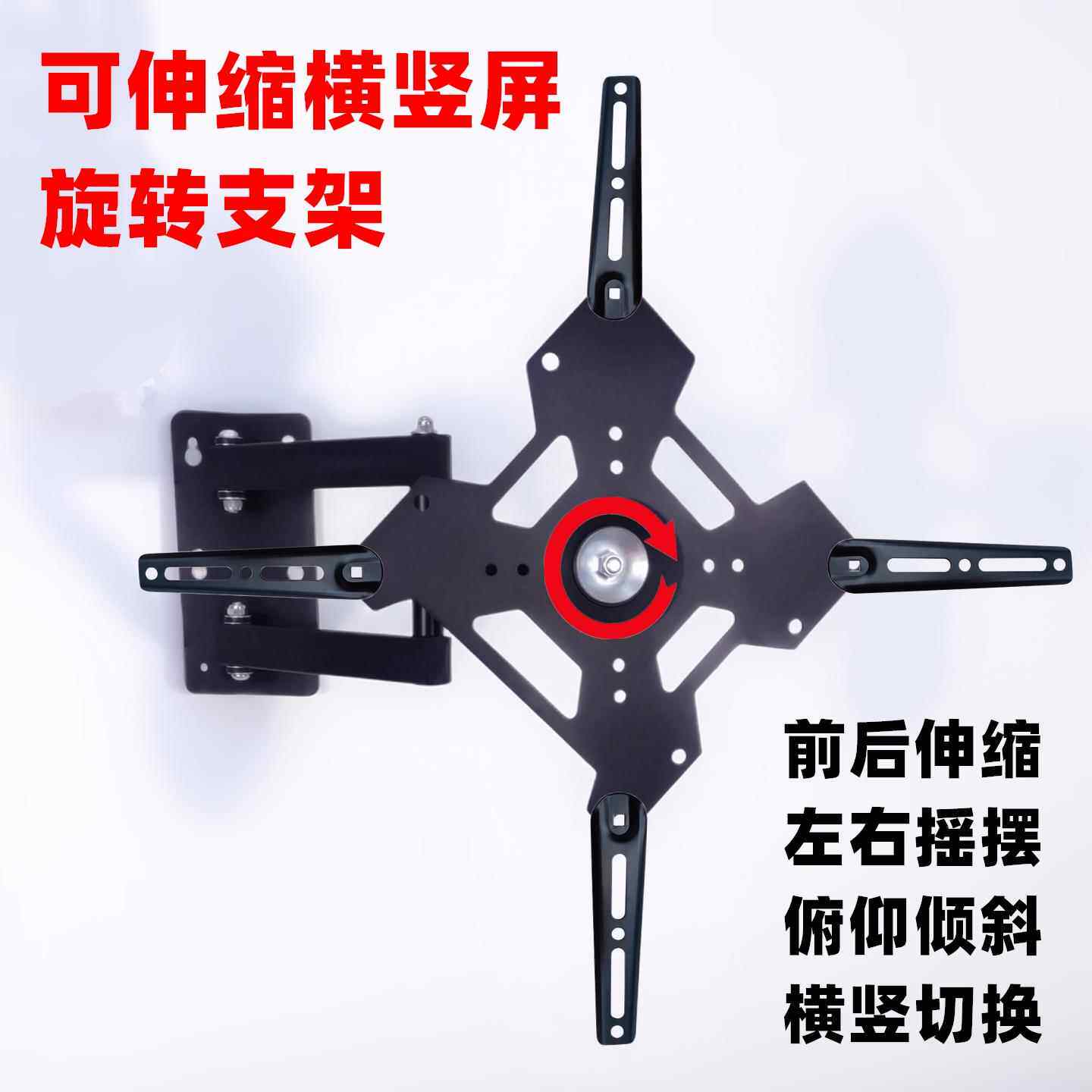 液晶电视机挂架伸缩旋转电脑显示器横竖屏支架壁挂活动挂墙架子