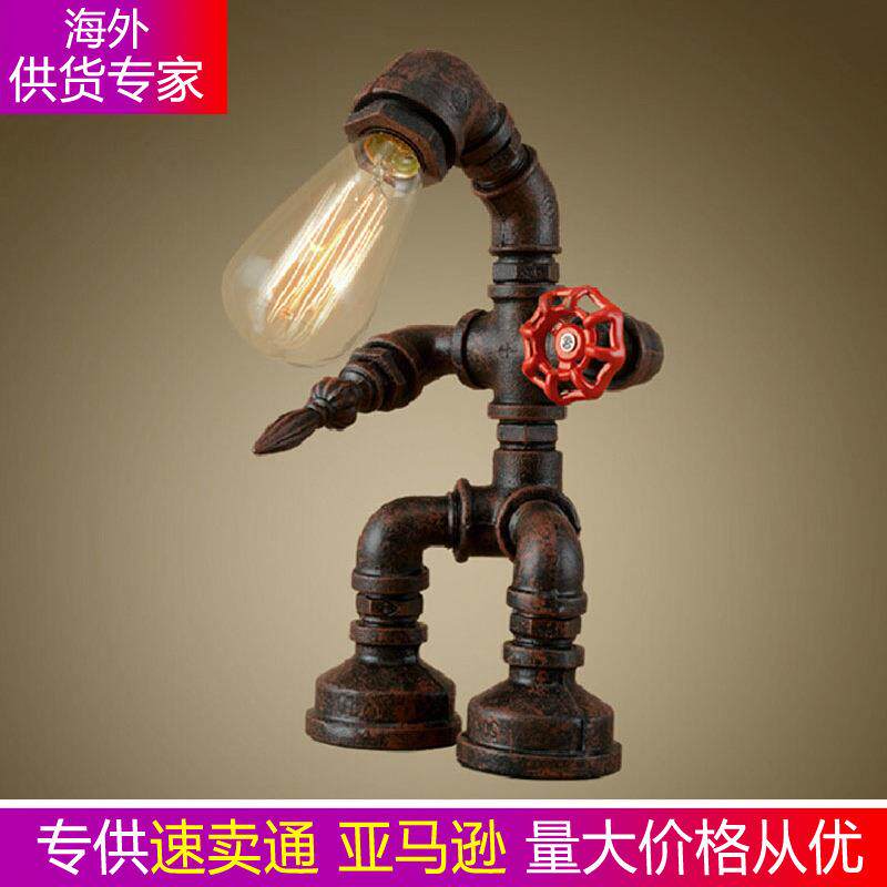 机器人loft水管台灯工业复古风个性水管灯 咖啡厅吧台创意台灯
