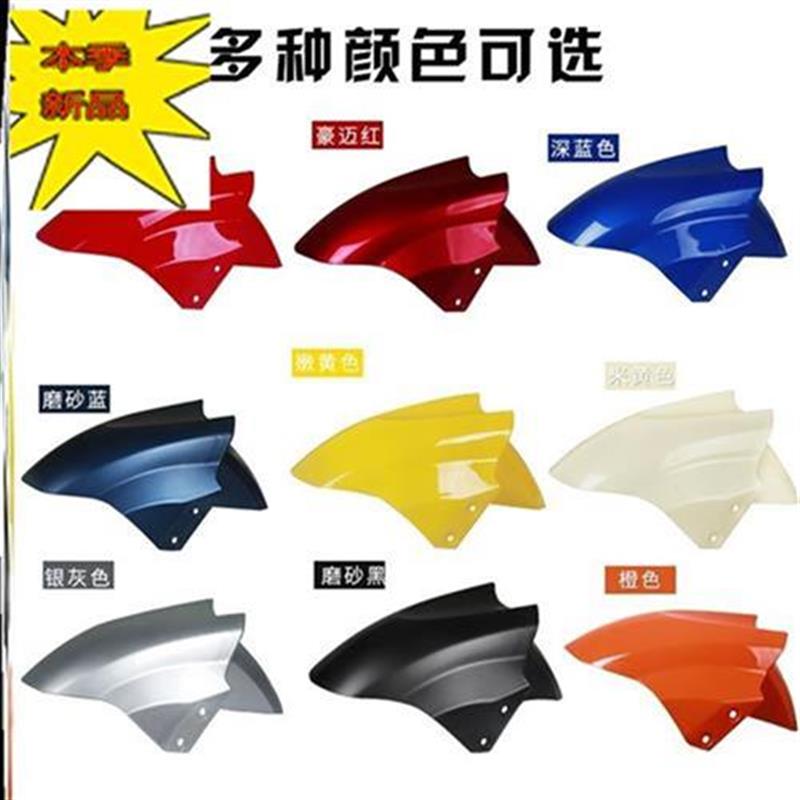 速发.电动车c前轮挡泥m板配件车后挡泥板电车适用T装饰板尚领盖板