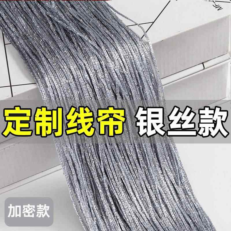 厂家房间玫瑰花流沙线帘卧室客厅商用家用隔断门帘流苏挂帘婚庆帘,居家布艺,门帘,淘宝优惠券,粉丝福利购,淘宝优惠卷