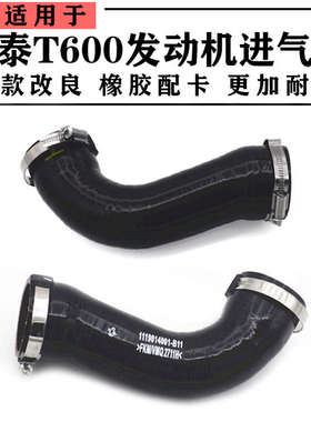 适用于众泰T6001.5T发动机进气软管空气进气软管T600发动机进气管