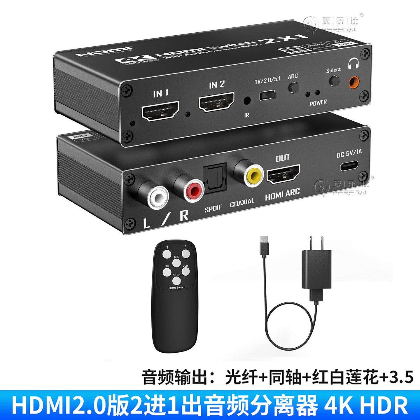 HDMI音频分离器电视ARC转同轴光纤R/L莲花音响4k高清解除HDCP解码