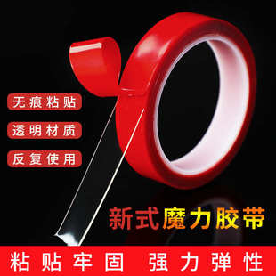 结婚用品防水隐形无痕透明亚克力双面胶耐高温不留痕高粘度配件