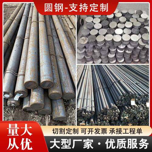 20号圆钢棒材切割加工20Cr 40Cr 42CrMo 45# Q355B高速锯切研磨棒