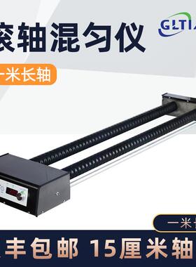 GLTLab长轴款滚瓶机滚轴混匀仪TR1L
