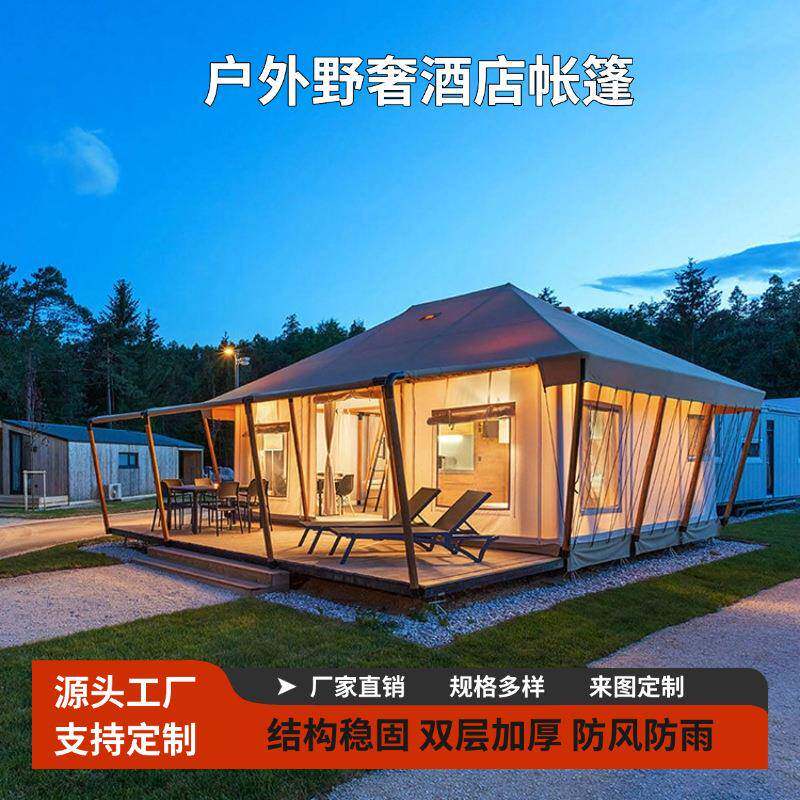 户外野奢酒店帐篷大型景区民宿营地度假露营帐篷双层加厚厂家直销