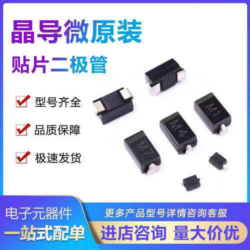 晶导微B5819WSL1ASOD1231N5819W贴片肖特基二极管3K/盘