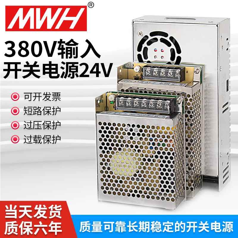380V转24V开关电源 明伟直流变压电源 12伏直流电源供应 工业用开