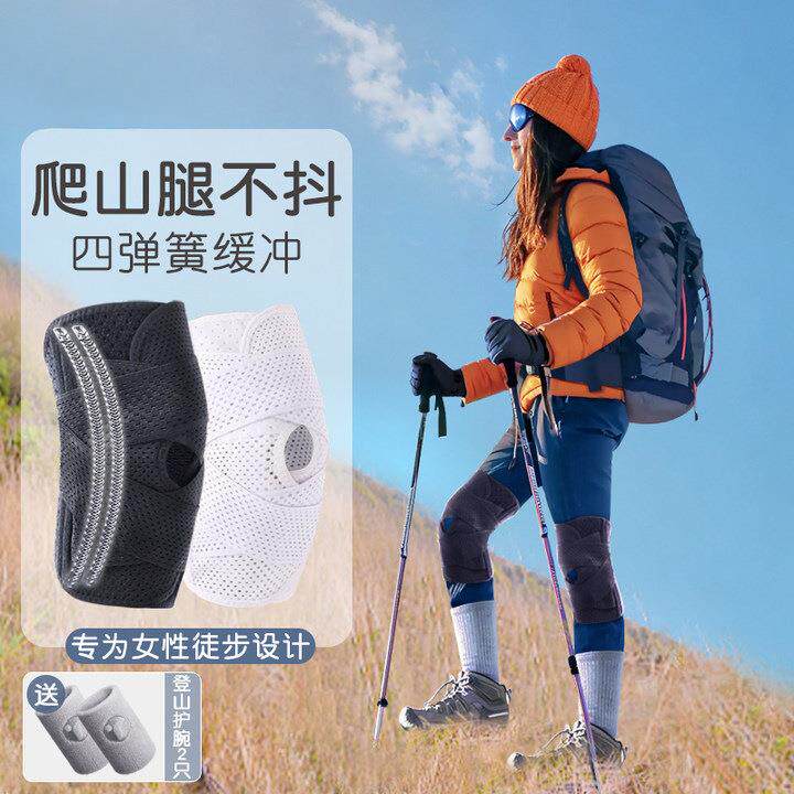户外登山护膝运动男膝盖保护女徒步爬山专业装备秋冬护具