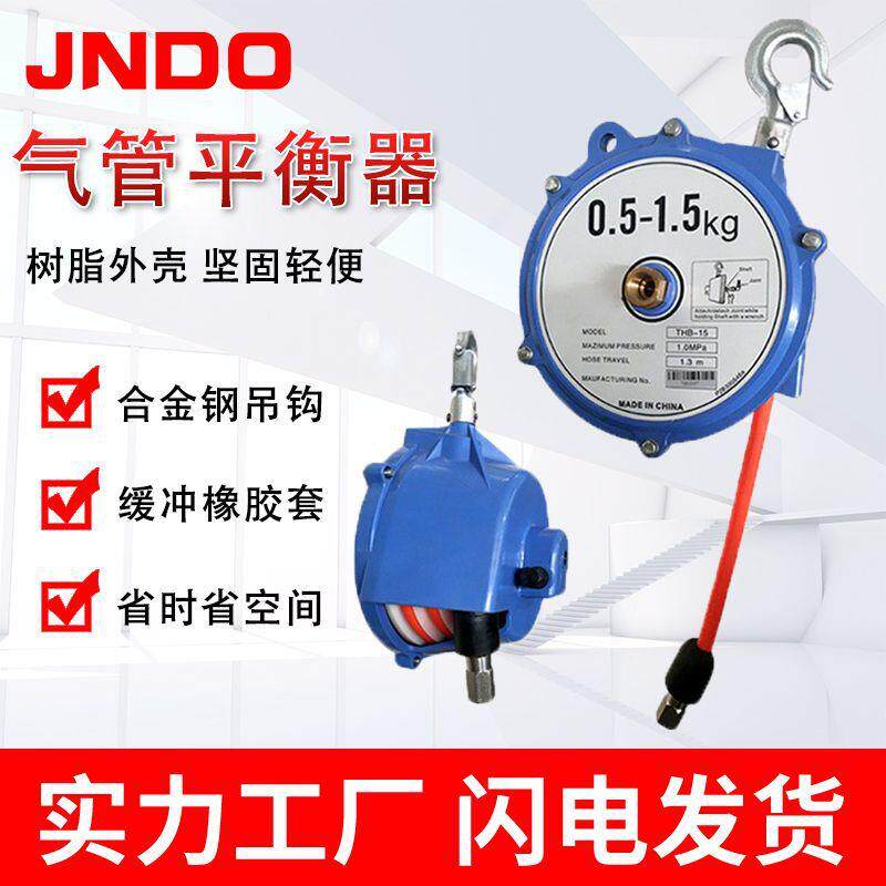 塔式弹簧平衡器悬挂式平衡吊车工厂悬挂工具THB系列气管平衡器