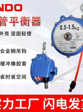 塔式弹簧平衡器悬挂式平衡吊车工厂悬挂工具THB系列气管平衡器