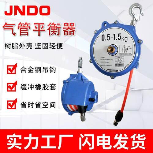 塔式弹簧平衡器悬挂式平衡吊车工厂悬挂工具THB系列气管平衡器
