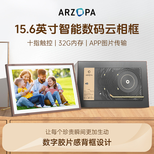 ARZOPA阿卓帕15.6英寸电子相册高清智能数码云相框显示器10指触摸