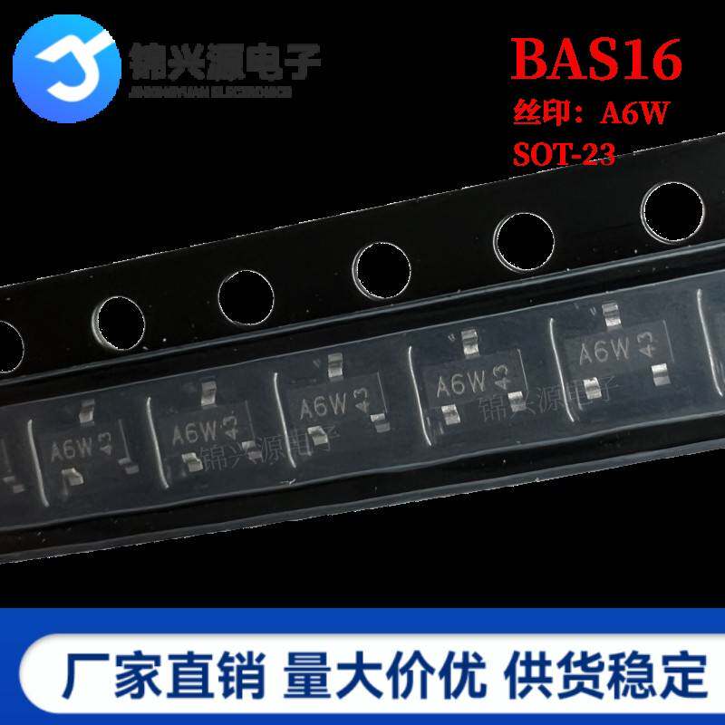 丝印A6W 全新原装 BAS16 SOT-23 贴片开关二极管 20只