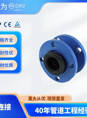 DKV304不锈钢软接头橡胶软连接软接头法兰橡胶软连接膨胀节
