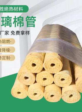 铝箔细小玻璃棉管壳铝箔离心玻璃棉管壳保温管铝箔保温玻璃棉管