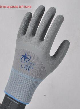 单左手右手星宇L518L508乳胶起皱半垂浸式劳保手套防滑透气薄