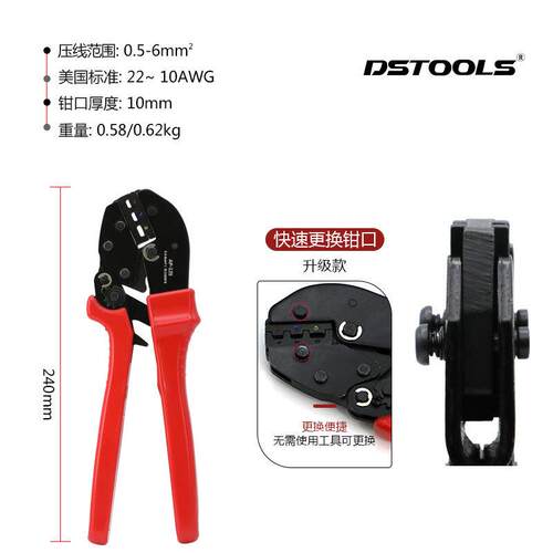 AP快速换钳口压线钳组盒套装工具手动冷压钳欧式省力棘轮压接钳