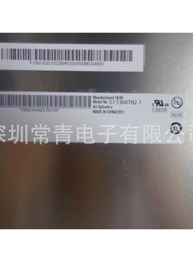 G133HAT02.1液晶面板稳定供货渠道显示清晰质保一年TFT-LCD液晶屏