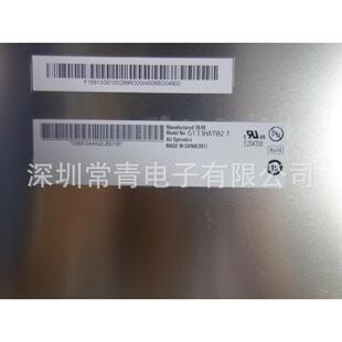 G133HAT02.1液晶面板稳定供货渠道显示清晰质保一年TFT-LCD液晶屏