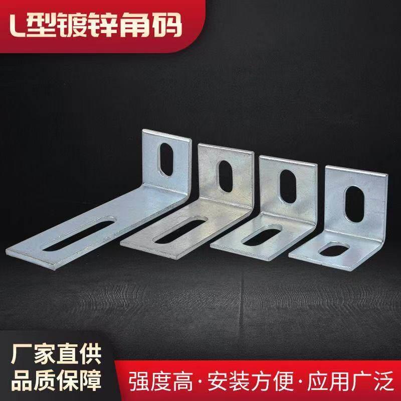镀锌角码L型90度直角加大加厚角钢角铁幕墙干挂连接件40X40 50X50
