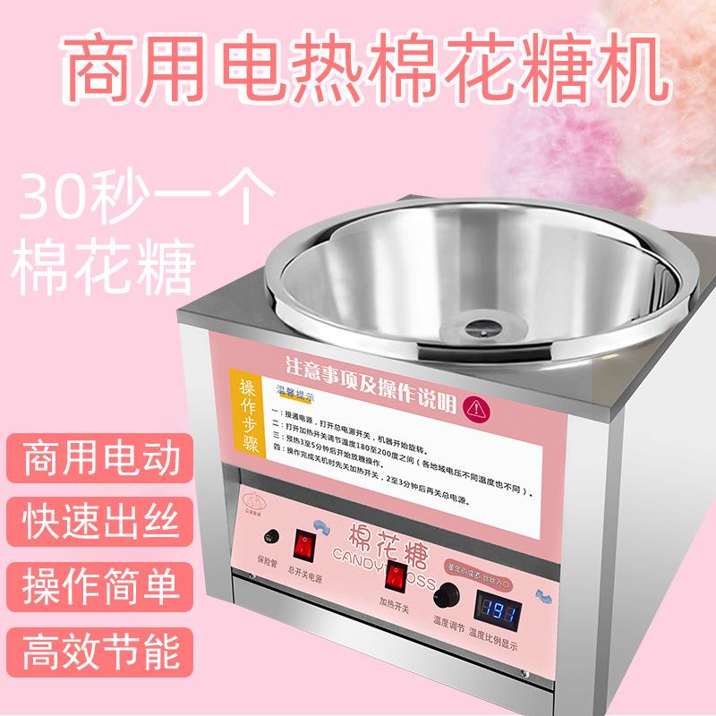 小型台式棉花糖机商用电热全自动花式不锈钢棉花糖机器摆摊活动用