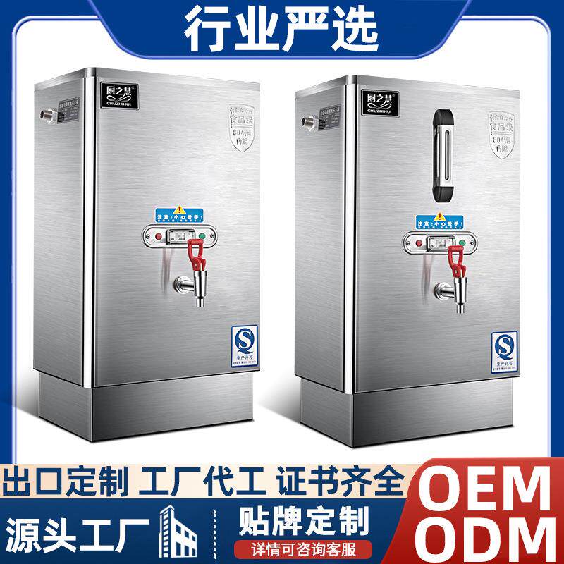 行业严选商用开水机全自动不锈钢电热开水器大容量烧水器工厂车间