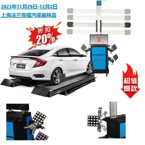 厂家直销D汽车ZHZY系列300S型四轮定位-战鹰系列汽车定位仪