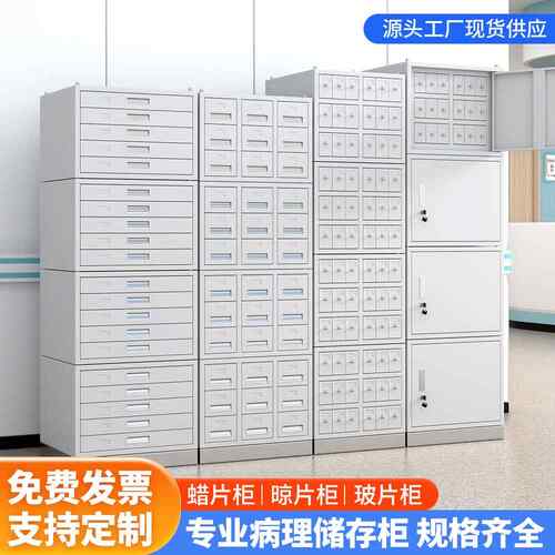 需定制病理切片柜玻片储存柜医院组织蜡块存放柜蜡块柜玻片柜晾片