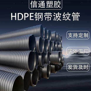 HDPE钢带管300螺旋波纹管聚乙烯PE钢带增强管现排水管排污管